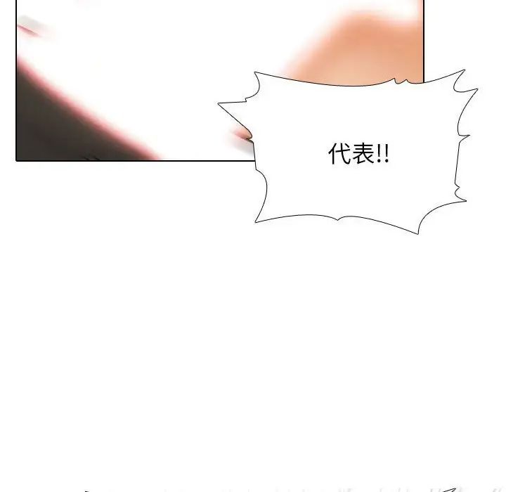 同事换换爱第156話