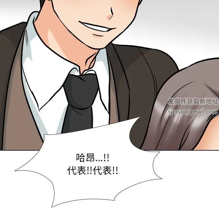同事换换爱第156話