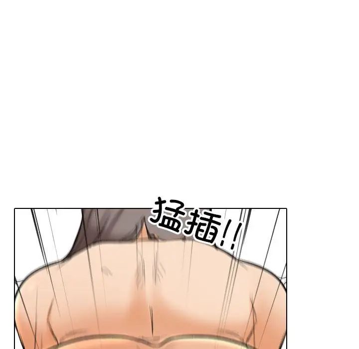 同事换换爱第156話