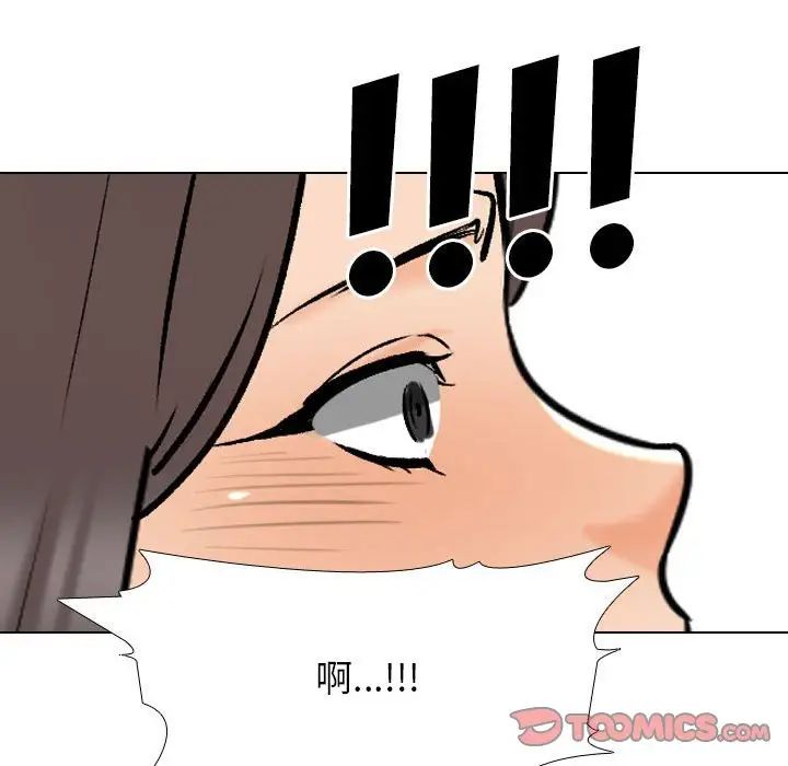同事换换爱第156話