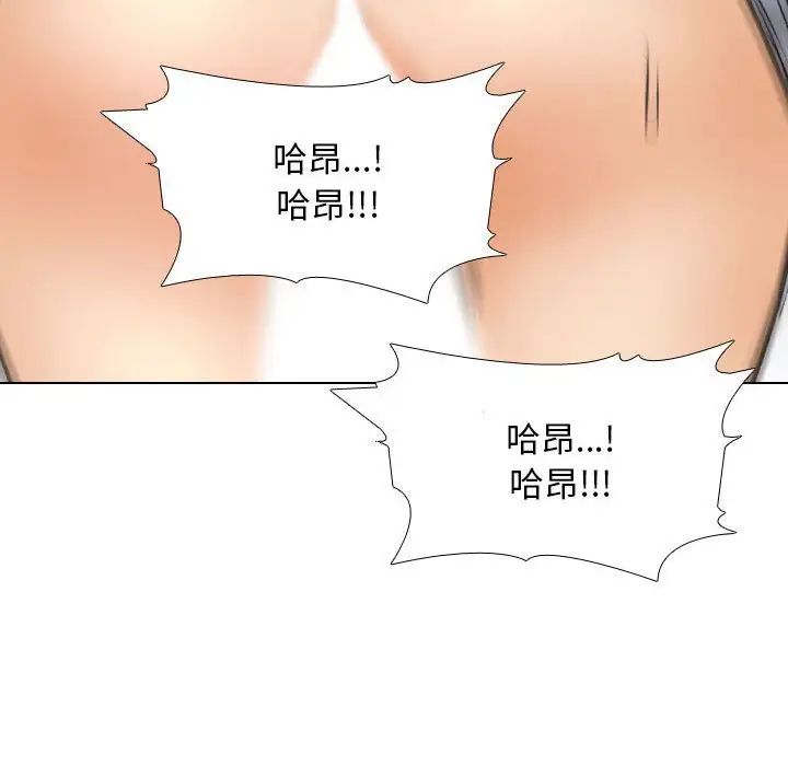 同事换换爱第156話