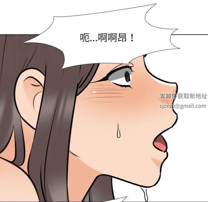 同事换换爱第156話