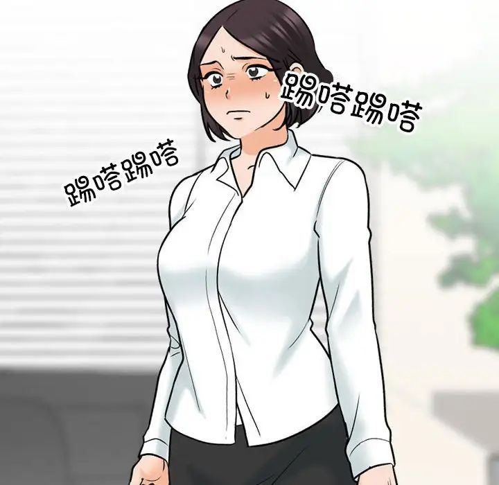 同事换换爱第156話