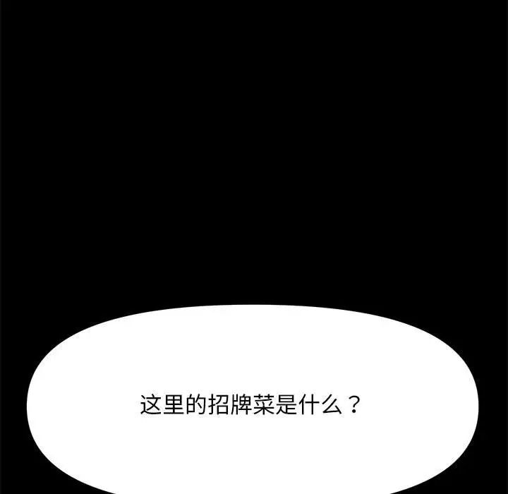 我家的赘婿大人第33話