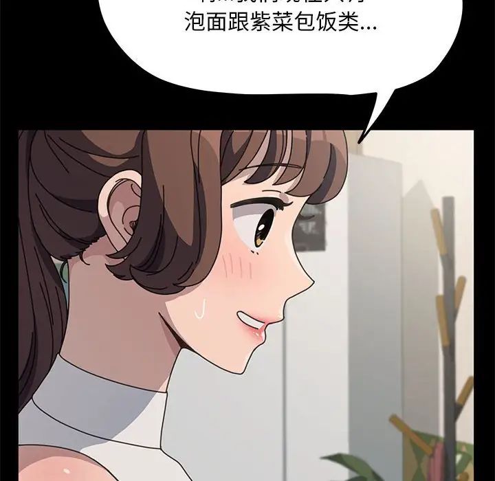 我家的赘婿大人第33話