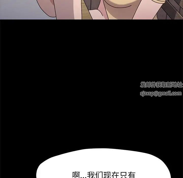 我家的赘婿大人第33話