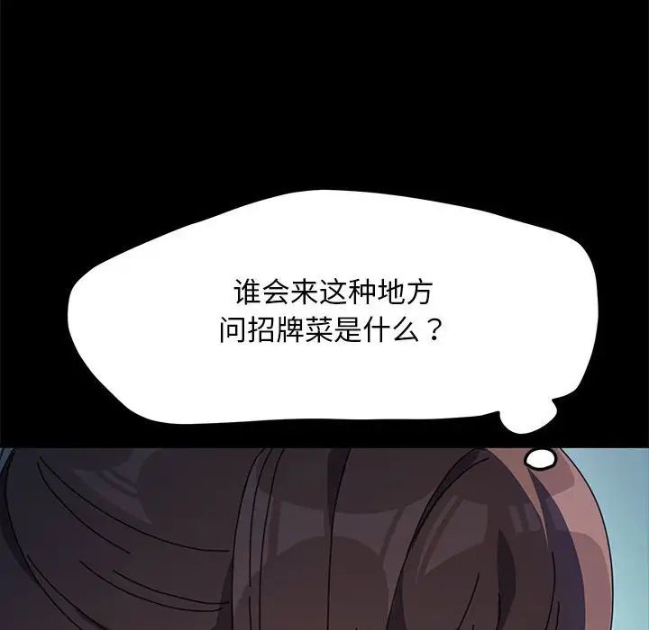 我家的赘婿大人第33話