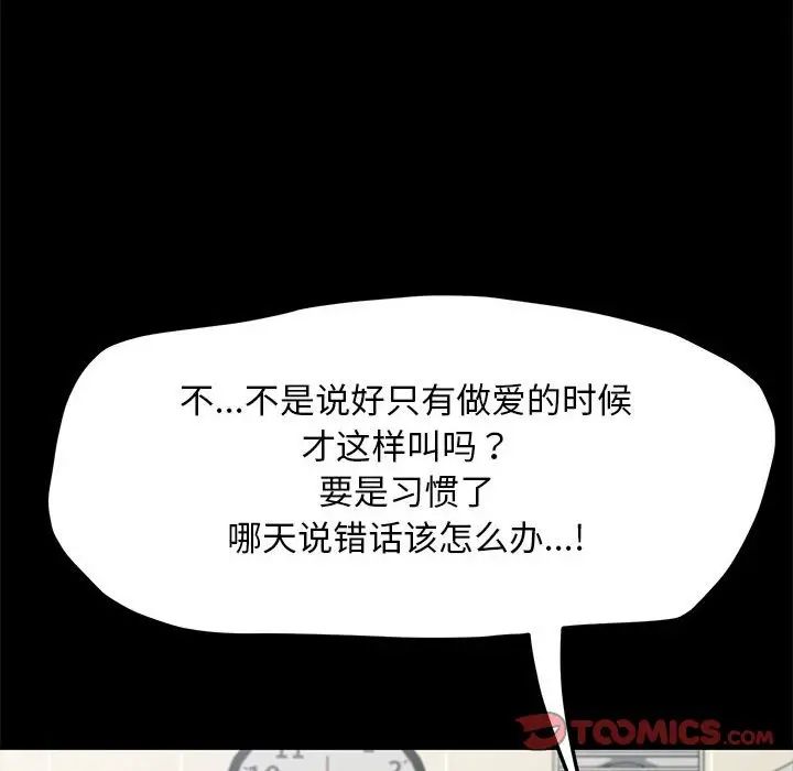 我家的赘婿大人第33話