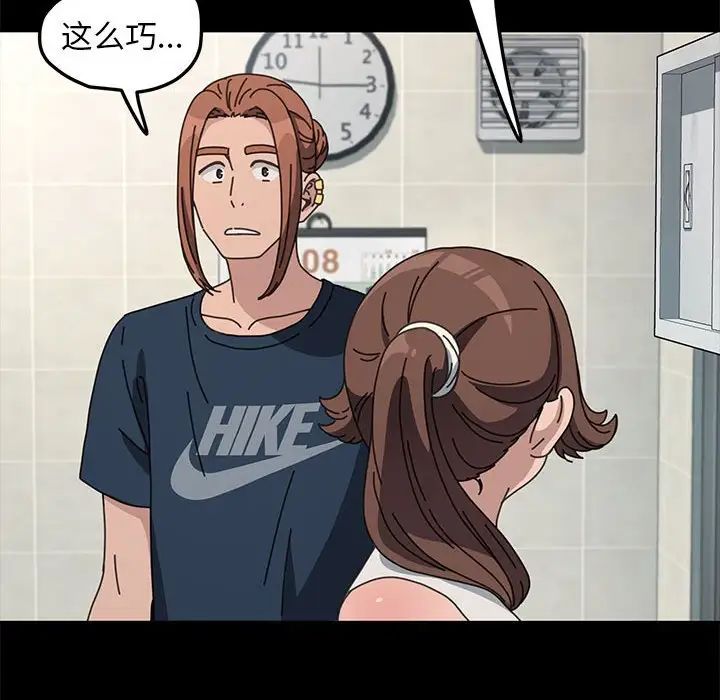 我家的赘婿大人第33話