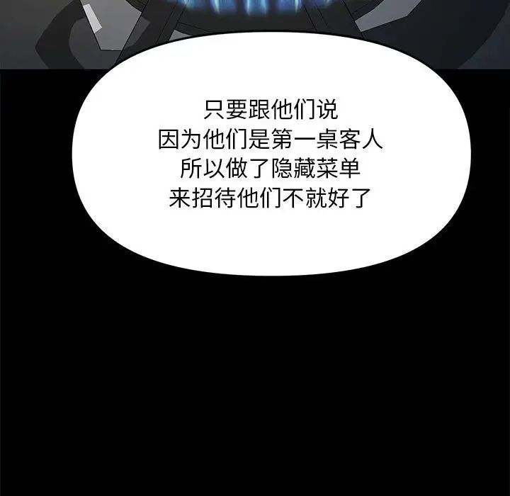 我家的赘婿大人第33話