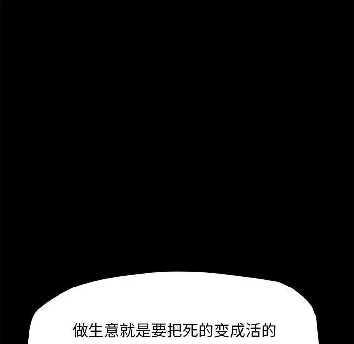 我家的赘婿大人第33話