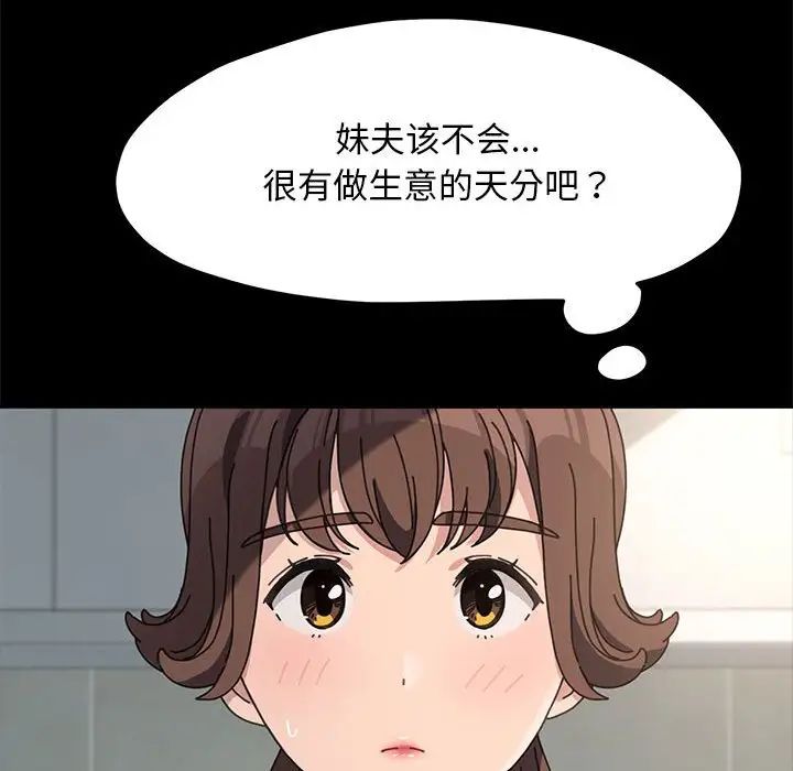我家的赘婿大人第33話