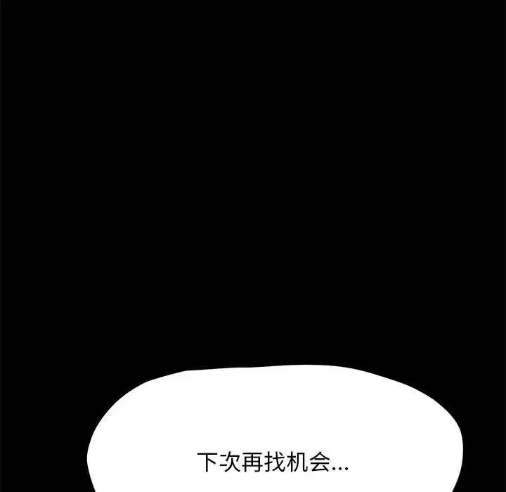 我家的赘婿大人第33話