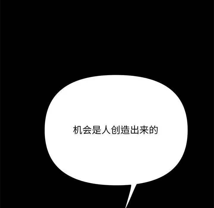 我家的赘婿大人第33話