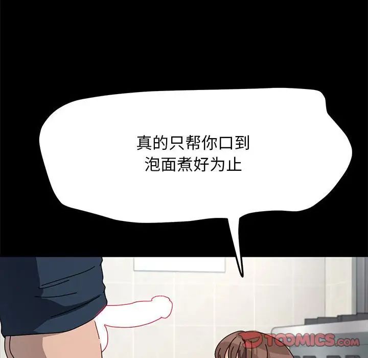 我家的赘婿大人第33話