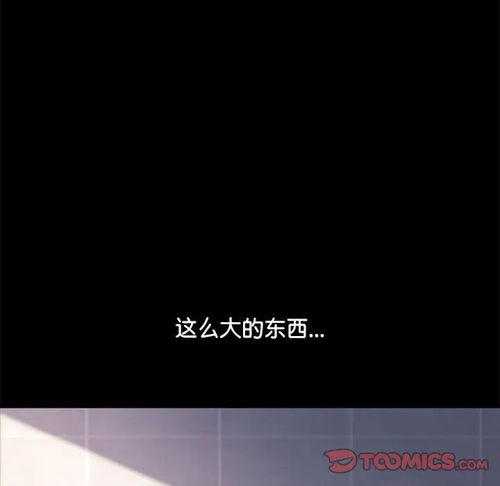 我家的赘婿大人第33話
