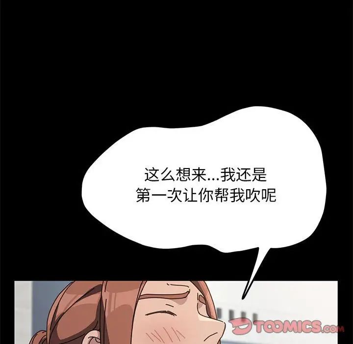 我家的赘婿大人第33話