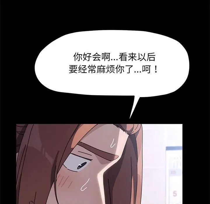 我家的赘婿大人第33話