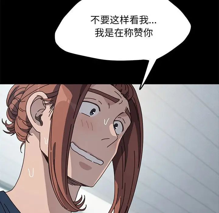 我家的赘婿大人第33話