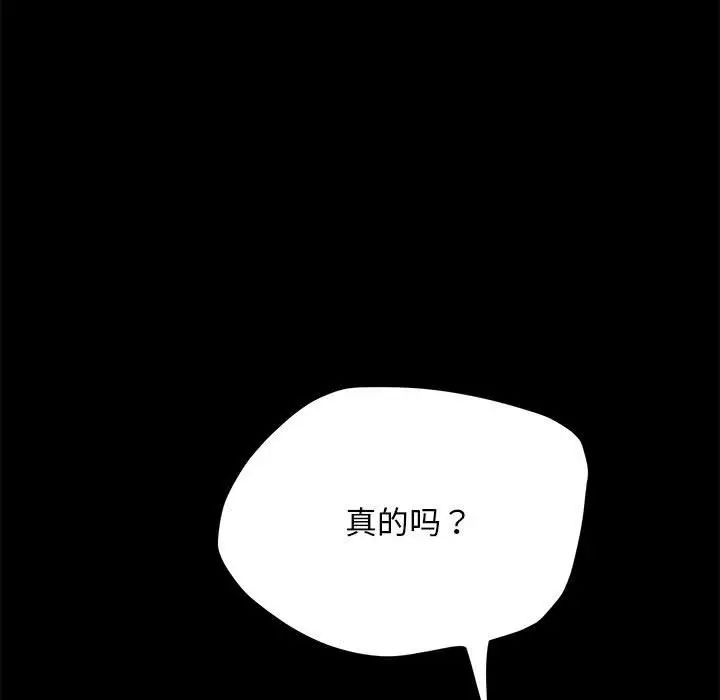 我家的赘婿大人第33話