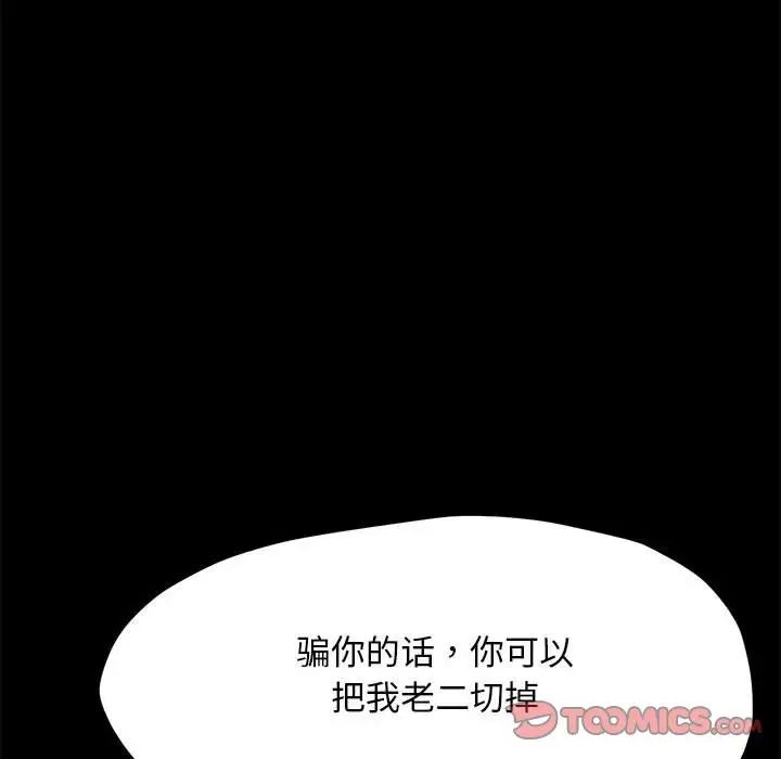 我家的赘婿大人第33話