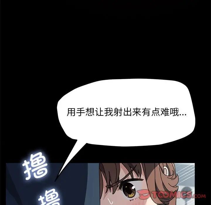 我家的赘婿大人第33話