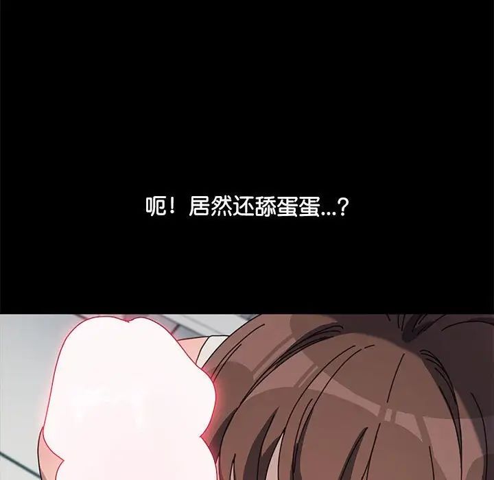 我家的赘婿大人第33話