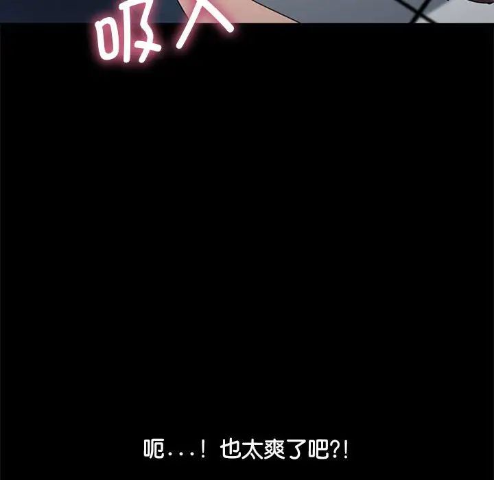 我家的赘婿大人第33話