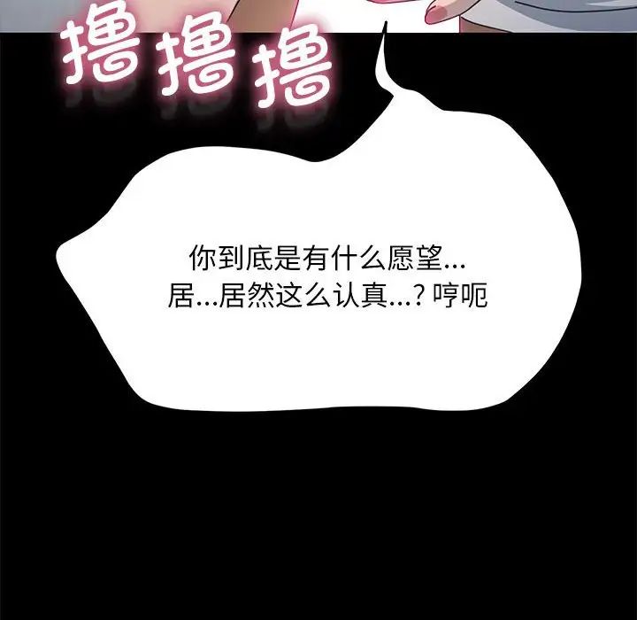 我家的赘婿大人第33話