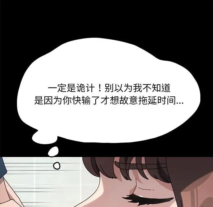 我家的赘婿大人第33話