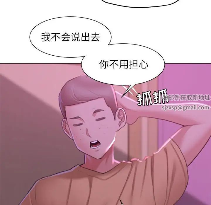 危险同学会第7話
