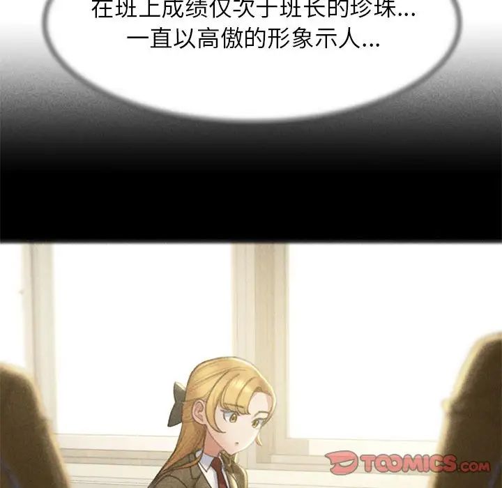 危险同学会第7話