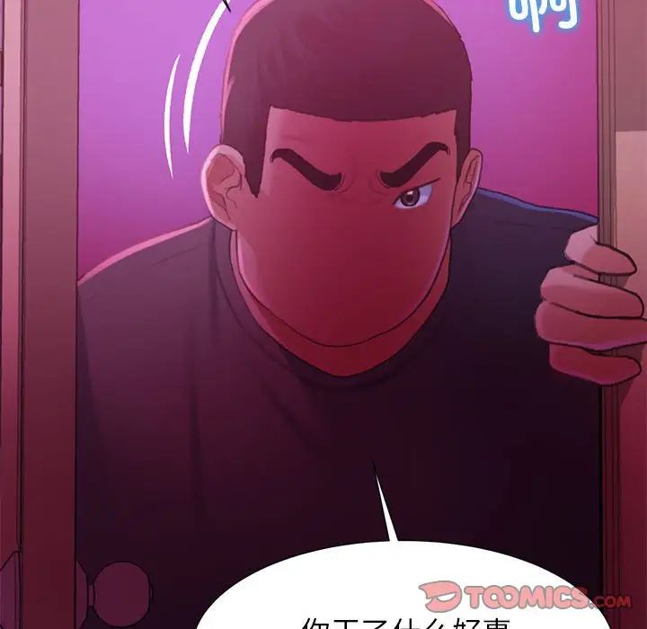 危险同学会第7話