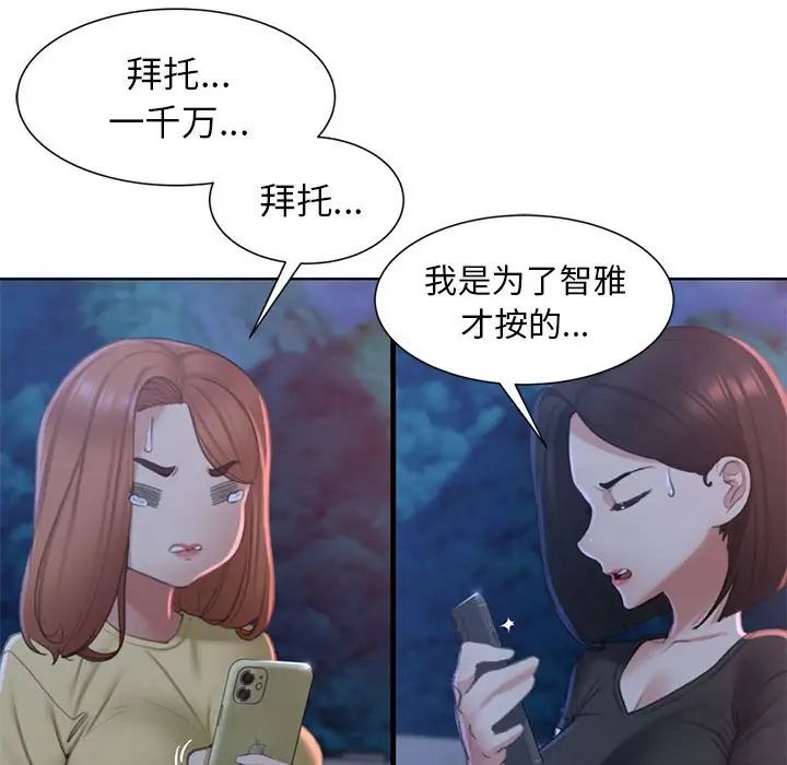 危险同学会第7話
