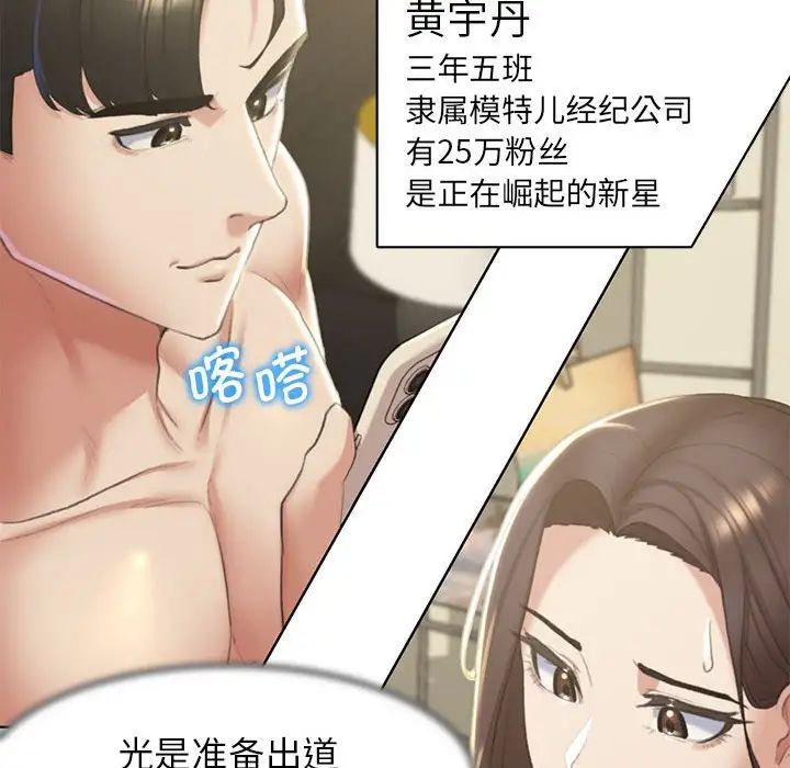 危险同学会第7話