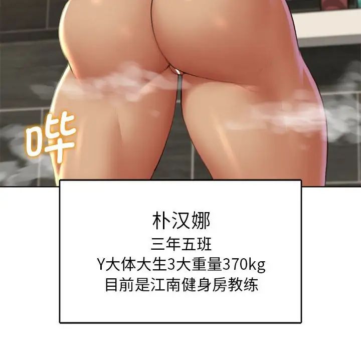 危险同学会第7話