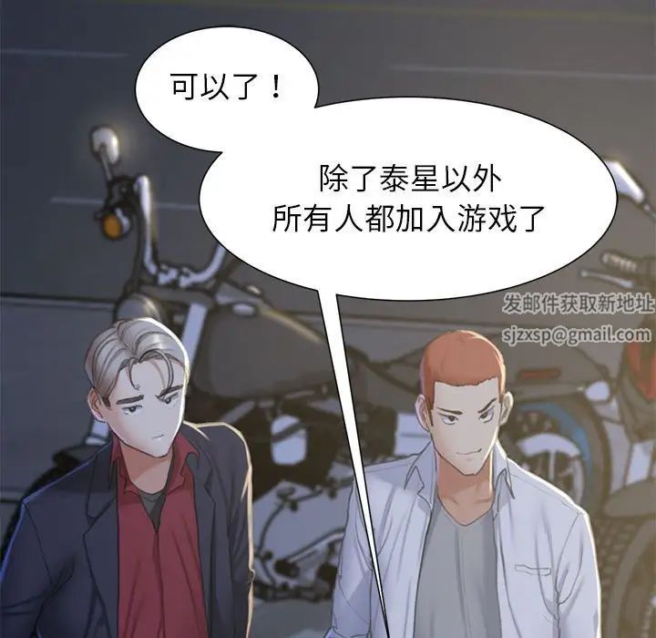 危险同学会第7話