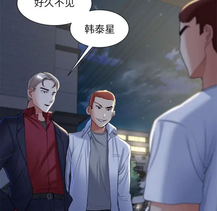 危险同学会第7話