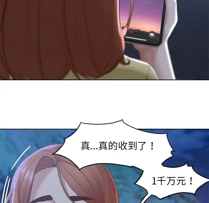 危险同学会第7話