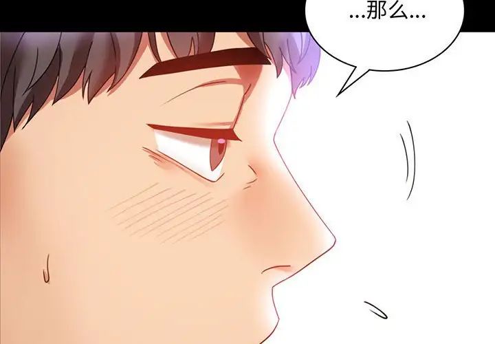 背叛的开始第14話