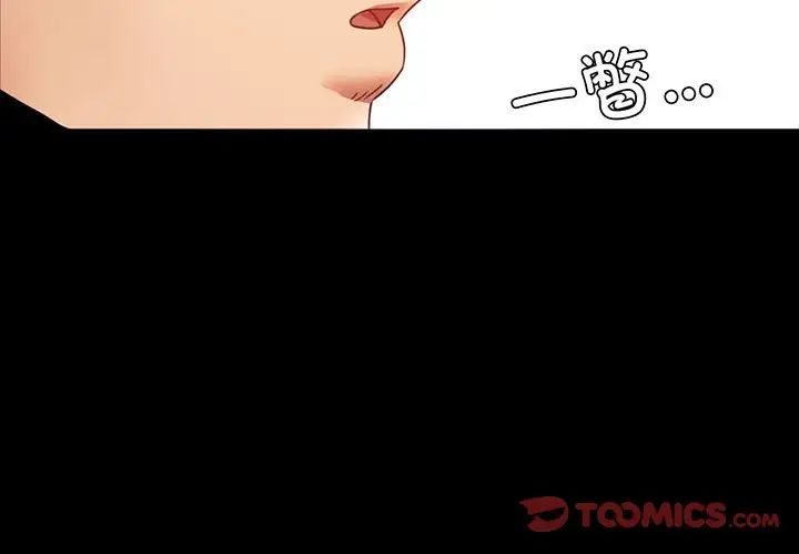 背叛的开始第14話