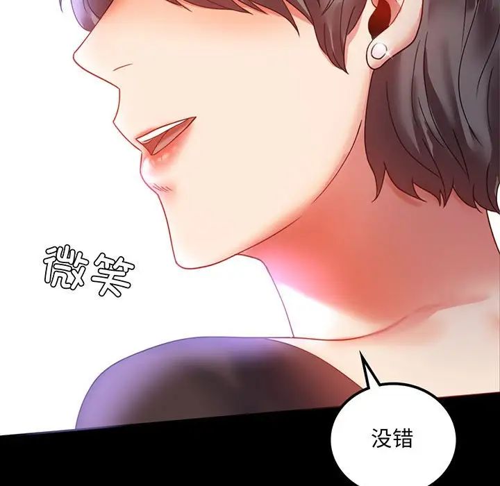 背叛的开始第14話