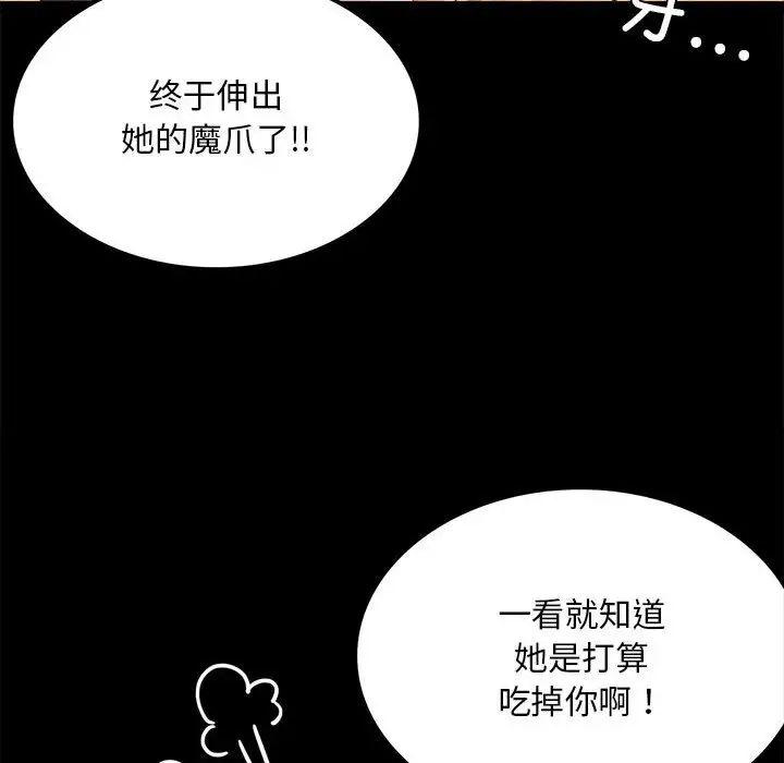 背叛的开始第14話