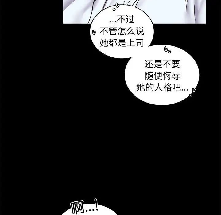 背叛的开始第14話