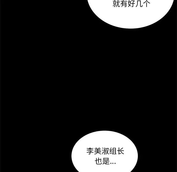 背叛的开始第14話