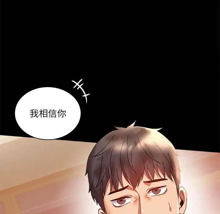 背叛的开始第14話