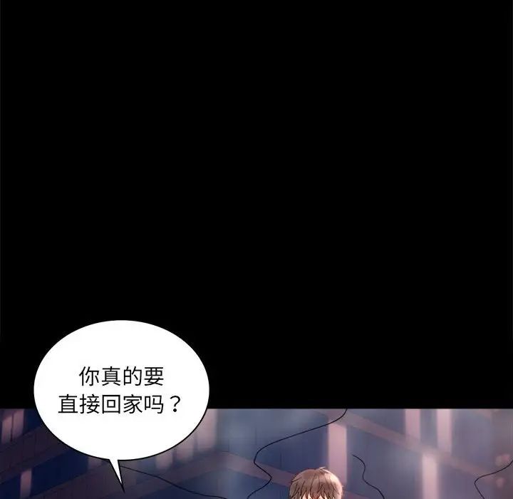 背叛的开始第14話