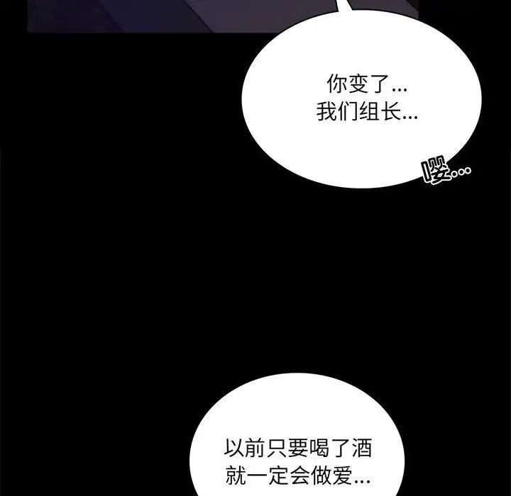 背叛的开始第14話