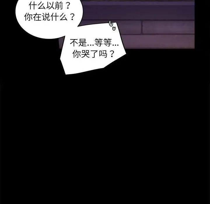 背叛的开始第14話