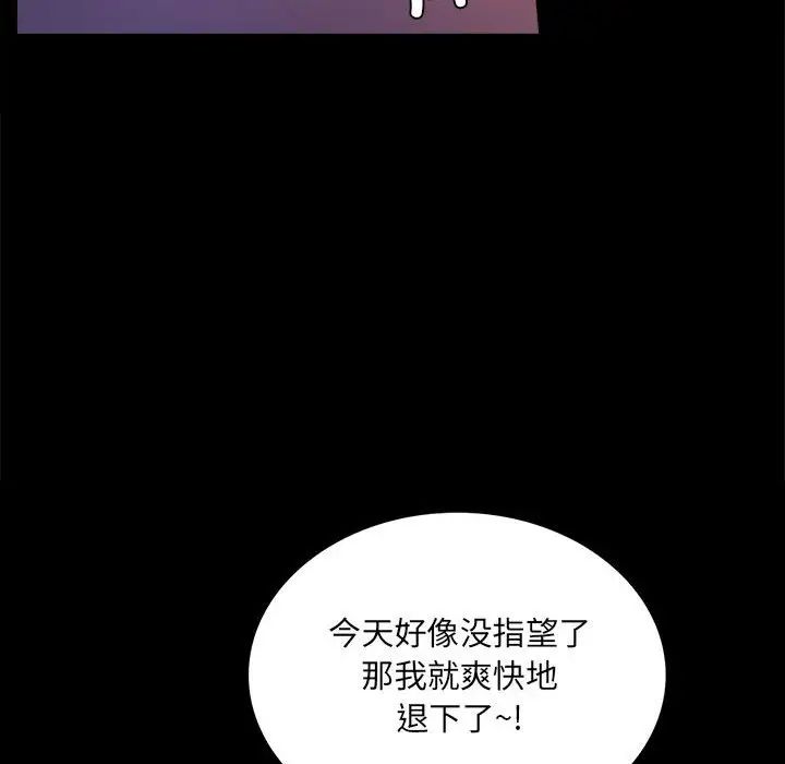 背叛的开始第14話